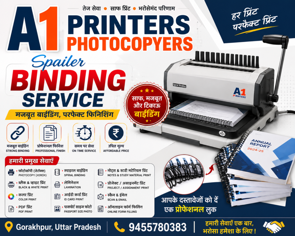 A1 Printers & Photocopiers – गोरखपुर में प्रोफेशनल स्पाइरल बाइंडिंग, नोट्स, प्रोजेक्ट और रिपोर्ट बाइंडिंग सेवा।
