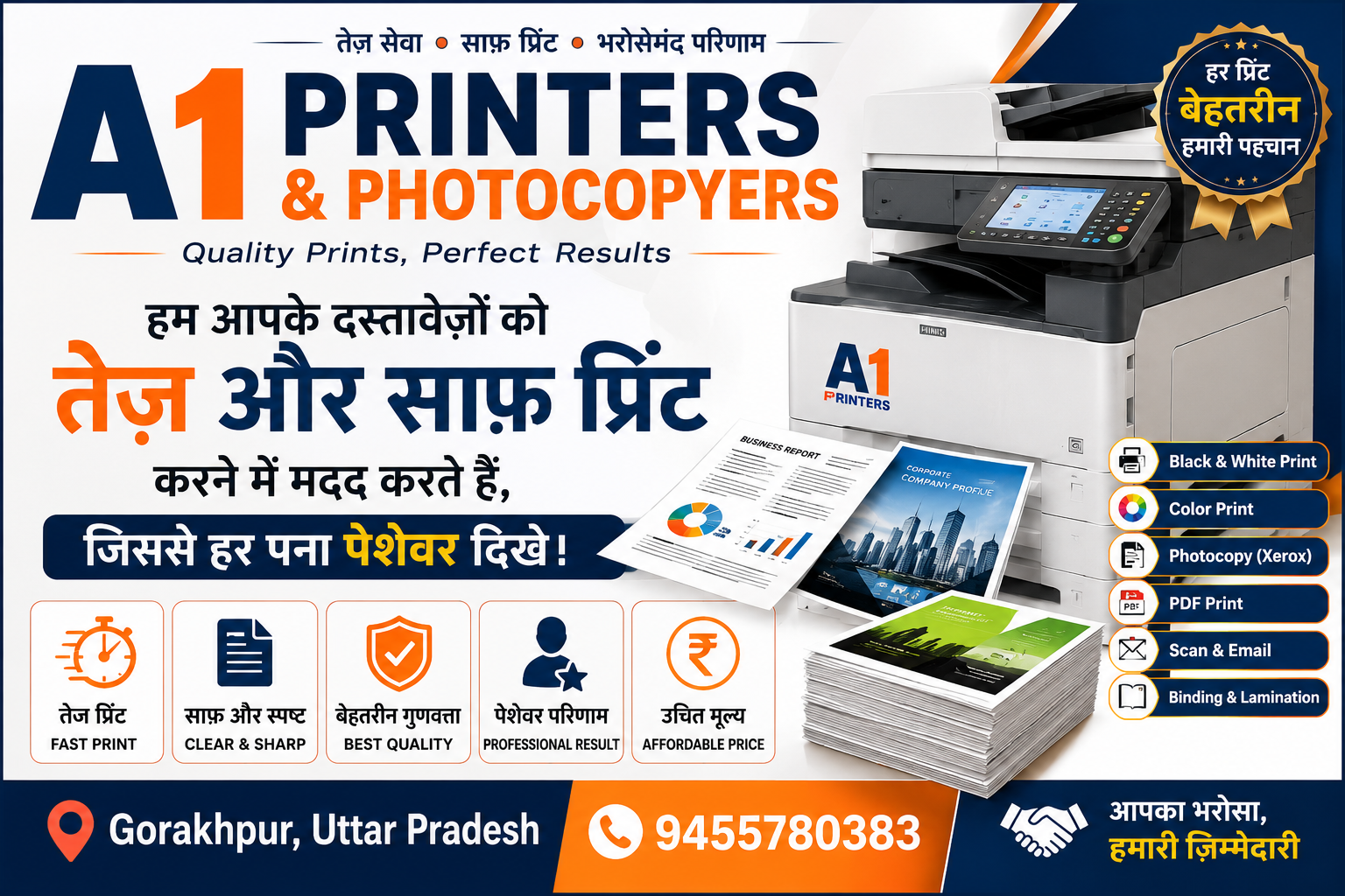 A1 Printers & Photocopiers – गोरखपुर में तेज, साफ और उच्च गुणवत्ता वाली दस्तावेज़ प्रिंटिंग सेवाएँ।