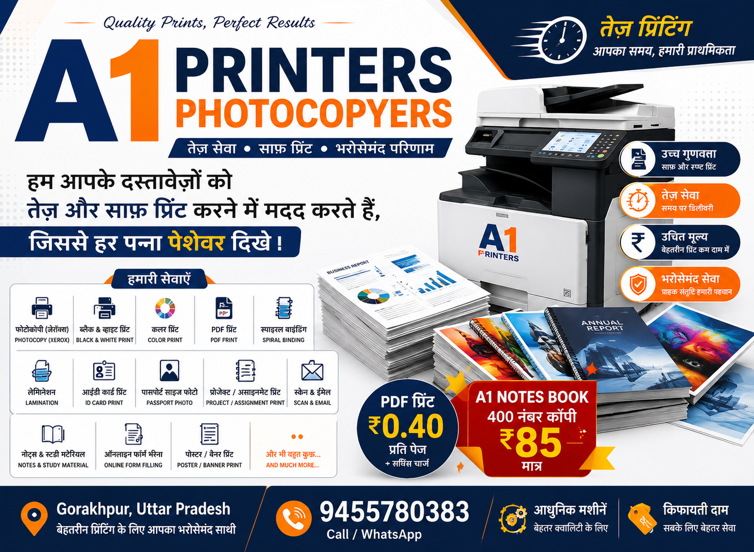 A1 Printers & Photocopiers – गोरखपुर में Photocopy, Color Printing, PDF Print, Spiral Binding, Lamination और Document Printing सेवाएँ।