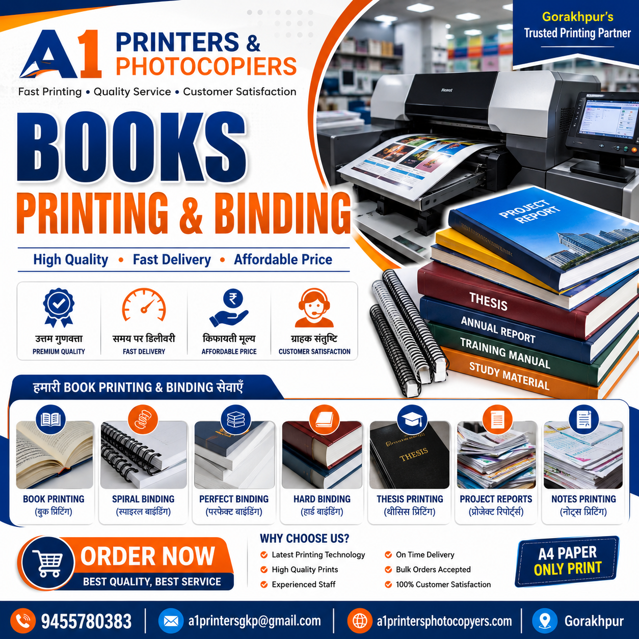 A1 Printers & Photocopiers Gorakhpur offering professional books printing, spiral binding, perfect binding, hard binding, thesis printing, project report printing, and notes printing services with high-quality finishing.