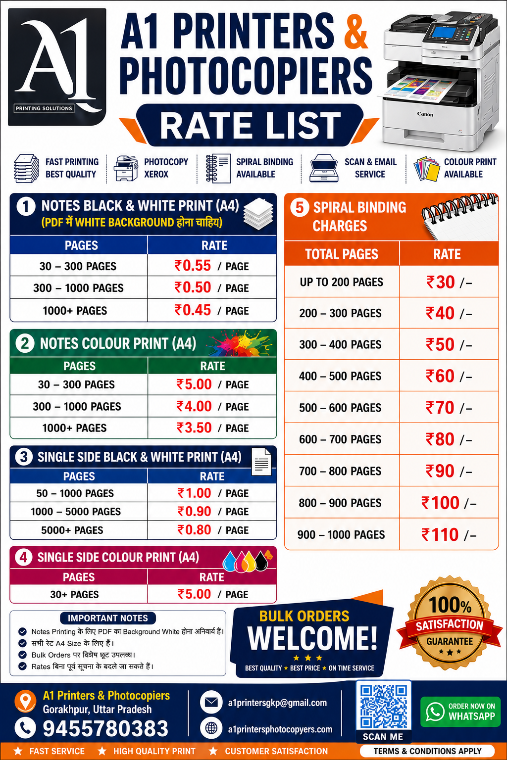 A1 Printers & Photocopiers की नवीनतम प्रिंटिंग रेट लिस्ट, गोरखपुर। A1 Printers & Photocopiers rate list poster featuring A4 black & white printing, colour printing, spiral binding charges, QR code, contact details, and premium blue-orange design.