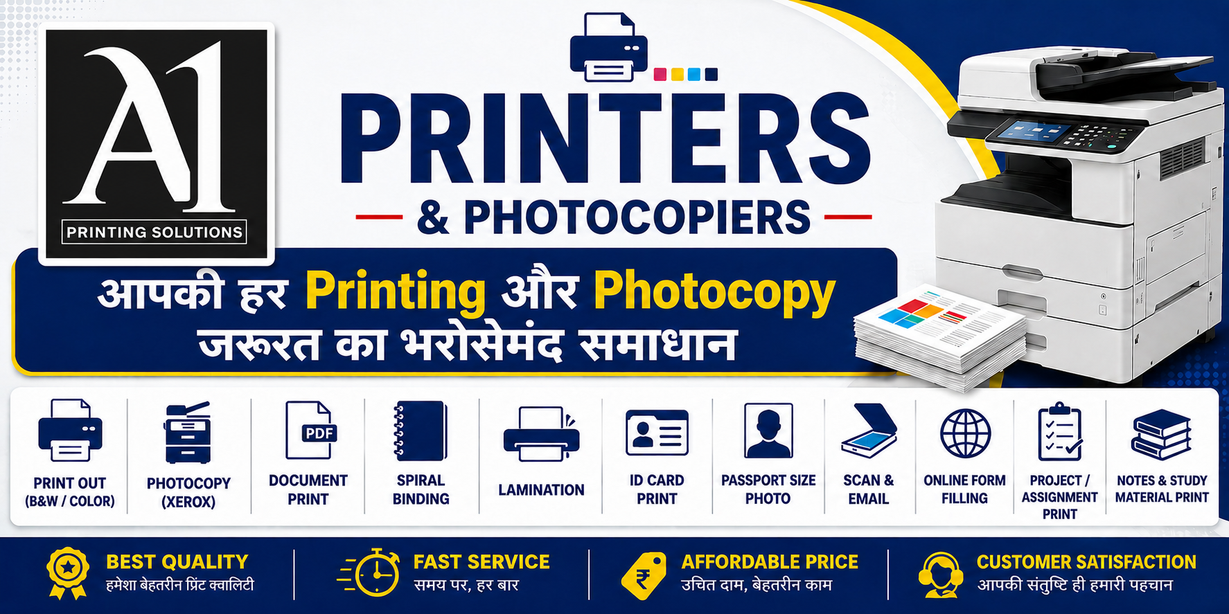 A1 PRINTERS PHOTOCOPYERS